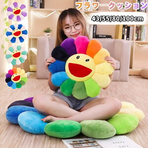 座布団 花型 クッション 座椅子 座る フラワークッション 椅子クッション チェアクッション フロアクッション 厚手 背当てクッション ふわふわ おしゃれ 低反発 椅子 車 洗える 座面クッシ