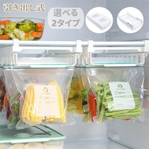吊り下げ収納ケース 冷蔵庫用 収納ケース 吊り下げ式 キッチン収納 収納ラック 引き出し式 収納ボックス 台所 キッチン収納引き出し式 収納ボックス 冷蔵庫 引き出し 冷蔵庫トレー 果物 野