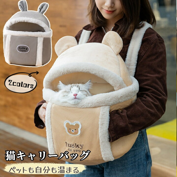Mecoyas 猫バッグ スリング 抱っこ紐 お出かけ抱っこ バッグ ペット 裏起毛 ふわふわ 冬防寒 8kgまで対応 (ブラウン) 楽天市場】ペットスリング キャリーバッグ 抱っこ紐 冬 猫バッグ スリング バッグ ペット 犬 猫 ドッグスリング 猫キャリー ペット用品ストラップ  寝袋 お出かけ抱っこ ペットキャリー リュック 小動物 ふわふわ 裏起毛 ポケット付き : YUNO Barbie