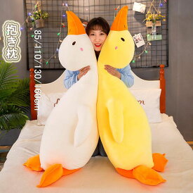抱き枕 ぬいぐるみ 長い抱き枕 長いねこ お昼寝枕 インテリア 誕生日 子供 クリスマス おもちゃ アニマル ふわふわ大きい 柔らか 触り抜群 クッション プレゼント 出産祝い 枕 妊婦 贈り物 彼女 動物柄 ギフト あひる アヒル 肌触り 寝具 85/110/130/160cm 海外通販