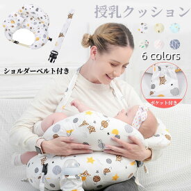 授乳クッション 授乳枕 授乳まくら ミニ枕付き 洗える 妊婦 抱き枕 サポート枕 新生児用 吐き戻し防止 ベビークッション 調整可能 負担軽減 円座クッション バックル付き 中綿たっぷり ふわふわ 肌に優しい 哺乳用 多機能 出産祝い プレゼント 海外通販