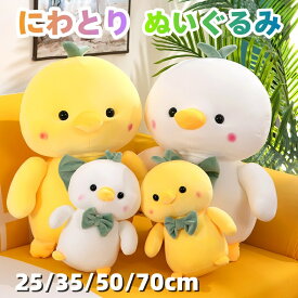 ぬいぐるみ にわとり 黄色い鶏 クッション 抱き枕 おもちゃ おもしろい かわいい 萌え萌え ふわふわ 柔らかい 赤ちゃん 子供 大人兼用 プレゼント 彼女 彼氏 贈り物 ギフト 誕生日 クリスマス お祝い 記念日 インテリア 置物 イベント 海外通販