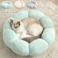 ペットハウス 丸型 花型 ペットベッド 猫 猫用 犬用 猫用ペットベッド 犬ベッド 猫ベッド 小型犬 オール…