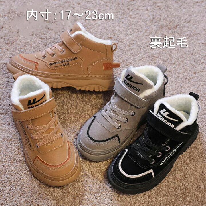 楽天市場】送料無料子供靴 スノーブーツ キッズ ブーツ ショートブーツ ベビー シューズ 冬 子供 幼児 ベビー靴 子供靴 ジュニア 通学 防寒対策 女の子 男の子 おしゃれ 17cm 18cm 19cm 20cm 21cm 22cm 22.5cm 23cm ブラック ブラウン グレー : 如の心 楽天市場】送料無料子供靴 スノーブーツ キッズ ブーツ ショートブーツ ベビー シューズ 冬 子供 幼児 ベビー靴 子供靴 ジュニア 通学 防寒対策 女の子 男の子 おしゃれ 17cm 18cm 19cm 20cm 21cm 22cm 22.5cm 23cm ブラック ブラウン グレー : 如の心