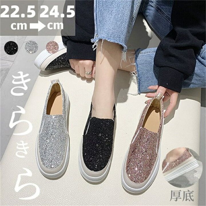 楽天市場】厚底スニーカー 靴 シューズ レディース スリッポン  