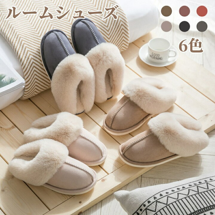 楽天市場】スリッパ 秋 冬 ルームシューズ もこもこ レディース メンズ 