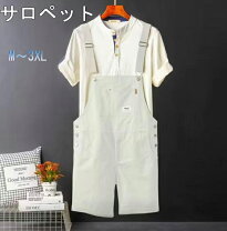 楽天市場】ホワイト ショート サロペットの通販