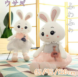 ウサギぬいぐるみ 抱きまくら クッション 抱き枕 おもちゃ ぬいぐるみ おもしろい かわいい ピンク うさぎ 萌え萌え ふわふわ 柔らかい 赤ちゃん 子供 大人兼用 プレゼント 彼女 彼氏 贈り物 ギフト 誕生日 クリスマス お祝い 記念日 インテリア 置物 イベント 海外通販