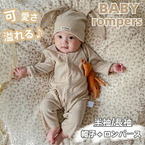 楽天市場】カバーオール 帽子 セットの通販