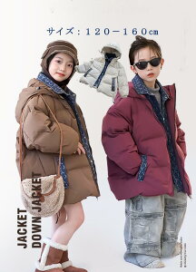 子供服 ダウンジャケット 秋冬着 アウター 男の子 女の子 ショート丈 ダウン ジャケット 暖かい 冬着 子ども コート 無地 キッズ 防寒対策 フード付き コート ジュニア コート 男女兼用 120cm 1