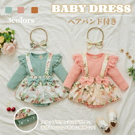ベビー服 長袖 ワンピース ドレス ロンパース 赤ちゃん 新生児 服 女の子 ベビードレス 花柄 蝶結び 可愛い 韓国 おしゃれ 洋服 秋 冬 春 2点セット ヘッドバンド付き パジャマ 出産祝い 結婚式 お宮参り 誕生日 入園式 プレゼント 撮影衣装 海外通販