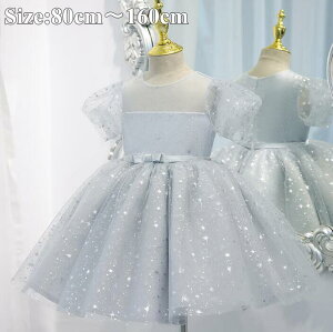 子供ドレス 子供服 プリンセス 女の子 フォーマルドレス ガールズドレス キッズ ワンピース 半袖 夏 女の子 チュール ワンピース 七五三 結婚式 フォーマル 子ワンピース ピアノ 発表会 誕生