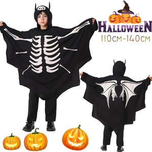 ハロウィン 衣装 オールインワン コスプレ 仮装 キッズ コスチューム 男女兼用 デビル 男の子 女の子 黒 カバーオール コウモリ変装 110cm 120cm 130cm 140cm ハロウィーン 仮装 コウモリ 子ども 着