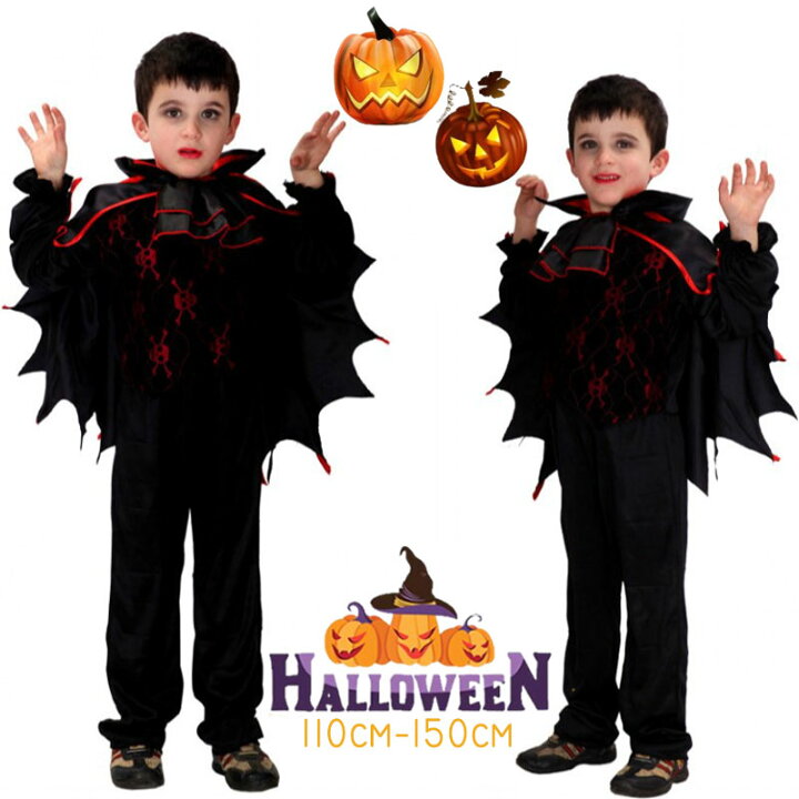 楽天市場】子供 ハロウィン 仮装 男の子 ハロウィン 衣装 子供 吸血鬼 