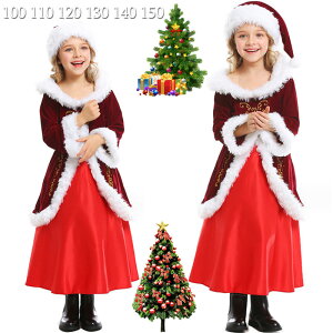 ̎q NX}X RXv T^ ߑ RXv qǂ RX`[  T^s[X 100cm 110cm 120cm 130cm 140cm 150cmRXv  O s[X NX}X p[eB[ ߑ 