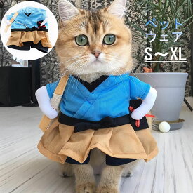 ペットウエア ペット用 猫服 犬服 和風 甚平 春夏秋冬 薄手 厚手 ペット服 愛犬 ペット用品 猫変身 犬変身 おもしろい ドッグ ドッグウェア 犬用品 ペットグッズ フォーマル 写真 撮影 結婚式 お祝い 記念 パーティー ドッグウェア お散歩 お出かけ