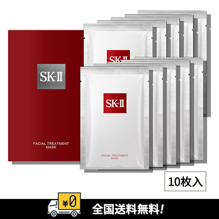 楽天市場】【国内正規品】SK-II フェイシャルトリートメントマスク 10  