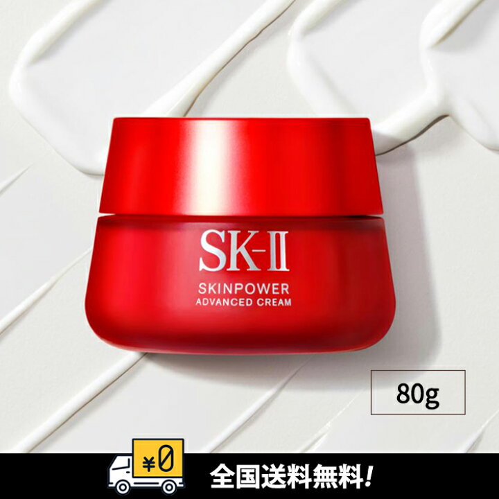 楽天市場】【全国送料無料】【国内正規品】リニューアル品 SK2 SK-II 