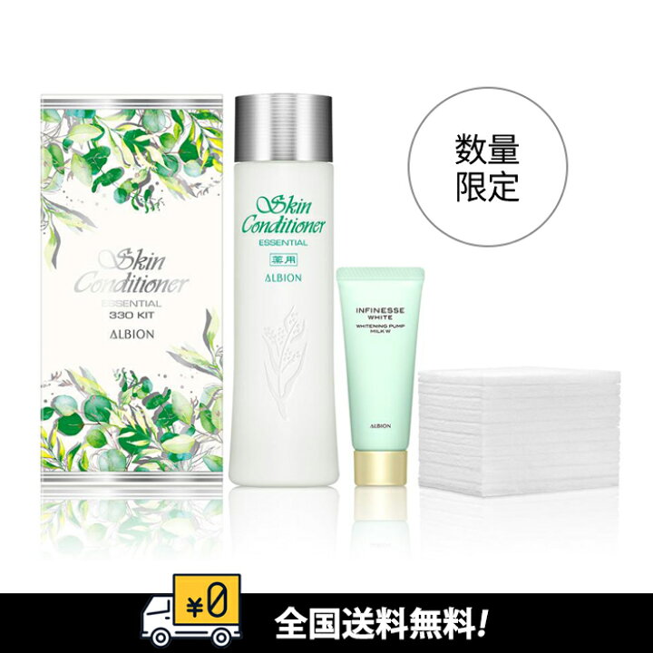 楽天市場】数量限定！ALBION 薬用スキンコンディショナー  