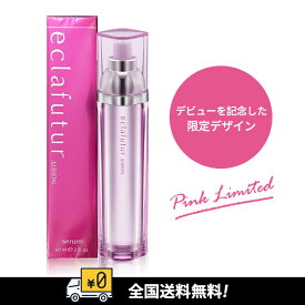 【国内正規品】アルビオン　ALBION　エクラフチュールt　60mL【限定商品】