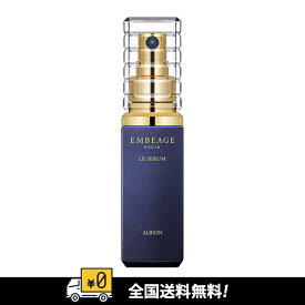 アルビオン ALBION EXCIA EMBEAGE エクシア アンベアージュ ル セラム 40ml [美容液]