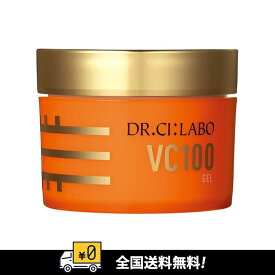 【値下げ】【旧モデル】【全国送料無料】ドクターシーラボ　VC100ゲル クリーム80g　オールインワンジェル