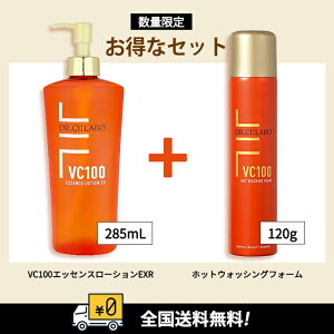 uZbgvySzyʌzhN^[V[{ VC100GbZX[VEX-R285ml@ +yfzhN^[V[{@VC100zbgEHbVOtH[ 120g