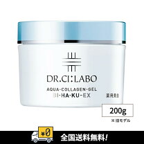 楽天市場】ドクターシーラボ 薬用アクアコラーゲンゲル美白ex 200gの通販
