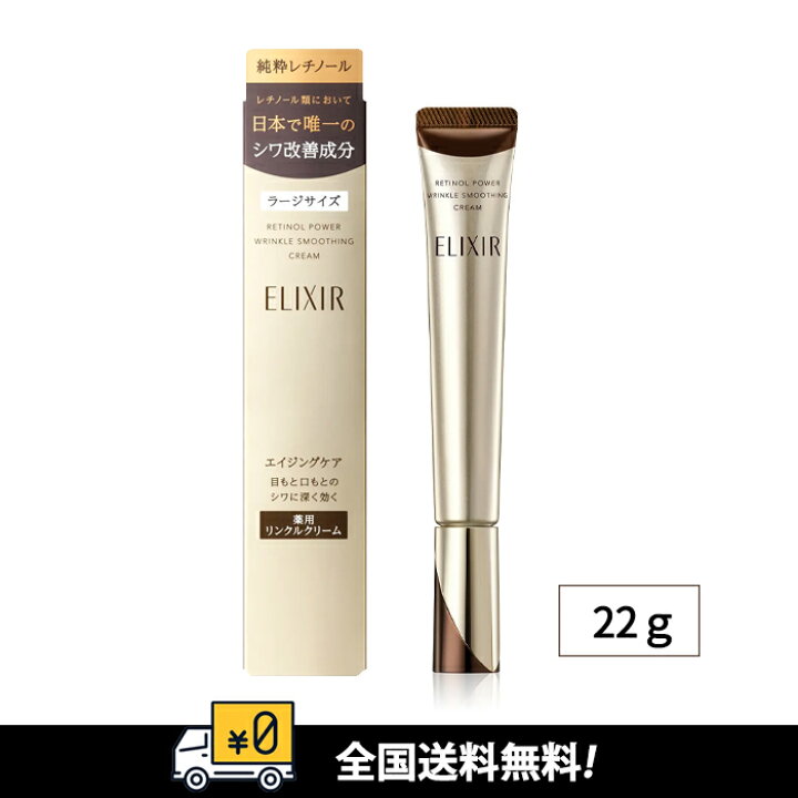 楽天市場】【全国送料無料】資生堂 ELIXIR エリクシール シュペリエル  
