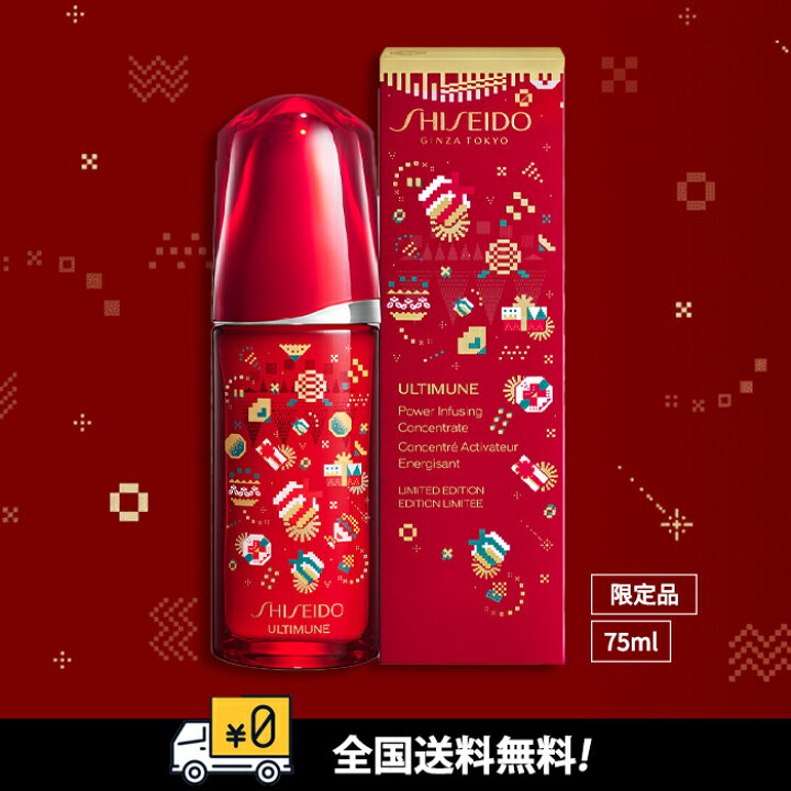 楽天市場】【数量限定】【国内正規品】 資生堂 新発売 SHISEIDO 