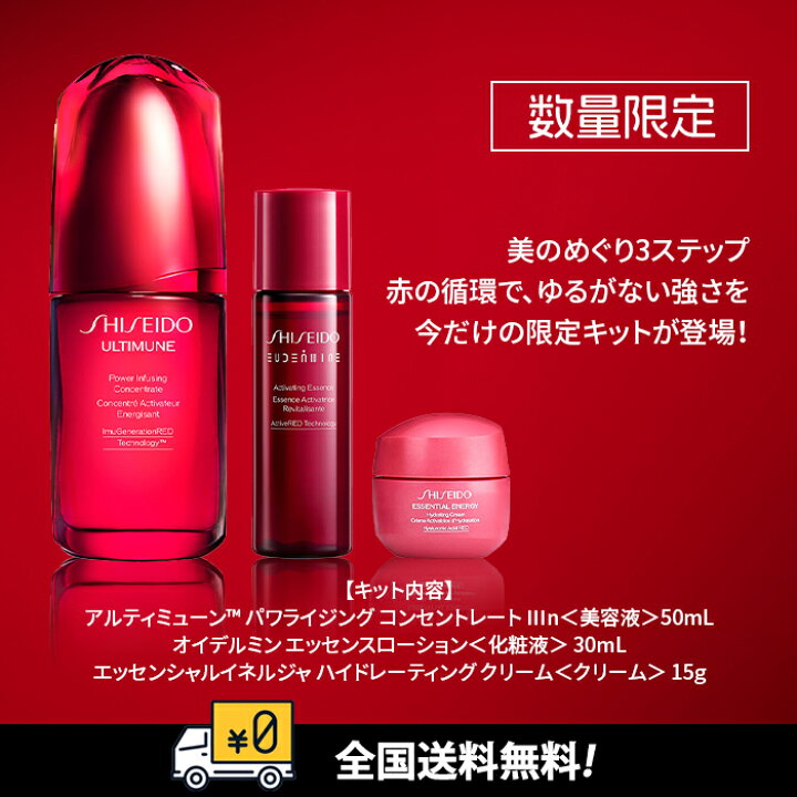 楽天市場】【全国送料無料】【今だけ限定セット】資生堂アルティ  
