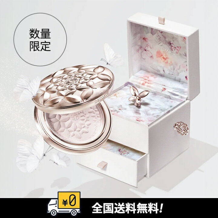 楽天市場】【数量限定発売】【全国送料無料】コスメデコルテ マルセル  