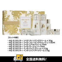 楽天市場】コスメデコルテ aq ミリオリティ セットの通販