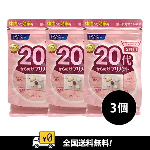 yAZ[zySzyO܃Zbgz FANCL t@P 20ォ̃Tvg 90@p30X3
