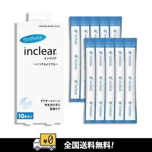 ySzinclear CNA10{ S@ fP[g][ jIC ̑΍WF Ki S vbV@ǐՉ\