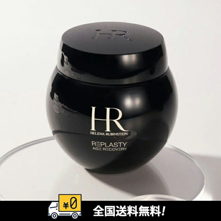 楽天市場】【定価より約20％OFF】リプラスティ R.C. クリーム (49.75g 