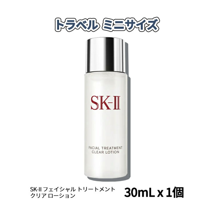 楽天市場】【ミニサイズ】【全国送料無料】SK-II フェイシャル 