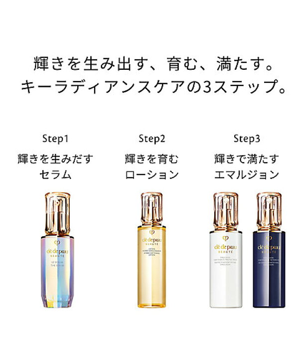楽天市場】【数量限定】【全国送料無料】資生堂 クレ・ド・ポー ボーテ 