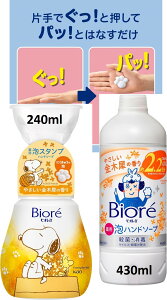 ySzyʌzyXk[s[fUCzy܂Ƃߔ zԉ rIu AX^vnh\[v@{+lߑւi430ml/770mljZbg ₳؍҂̍