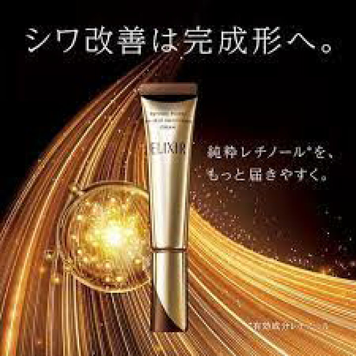 楽天市場】【全国送料無料】資生堂 ELIXIR エリクシール シュペリエル 
