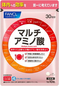 【全国送料無料】FANCL　ファンケルマルチアミノ酸　1日分で20種のアミノ酸2200mgを効率補給　賞味期間：2025.09～