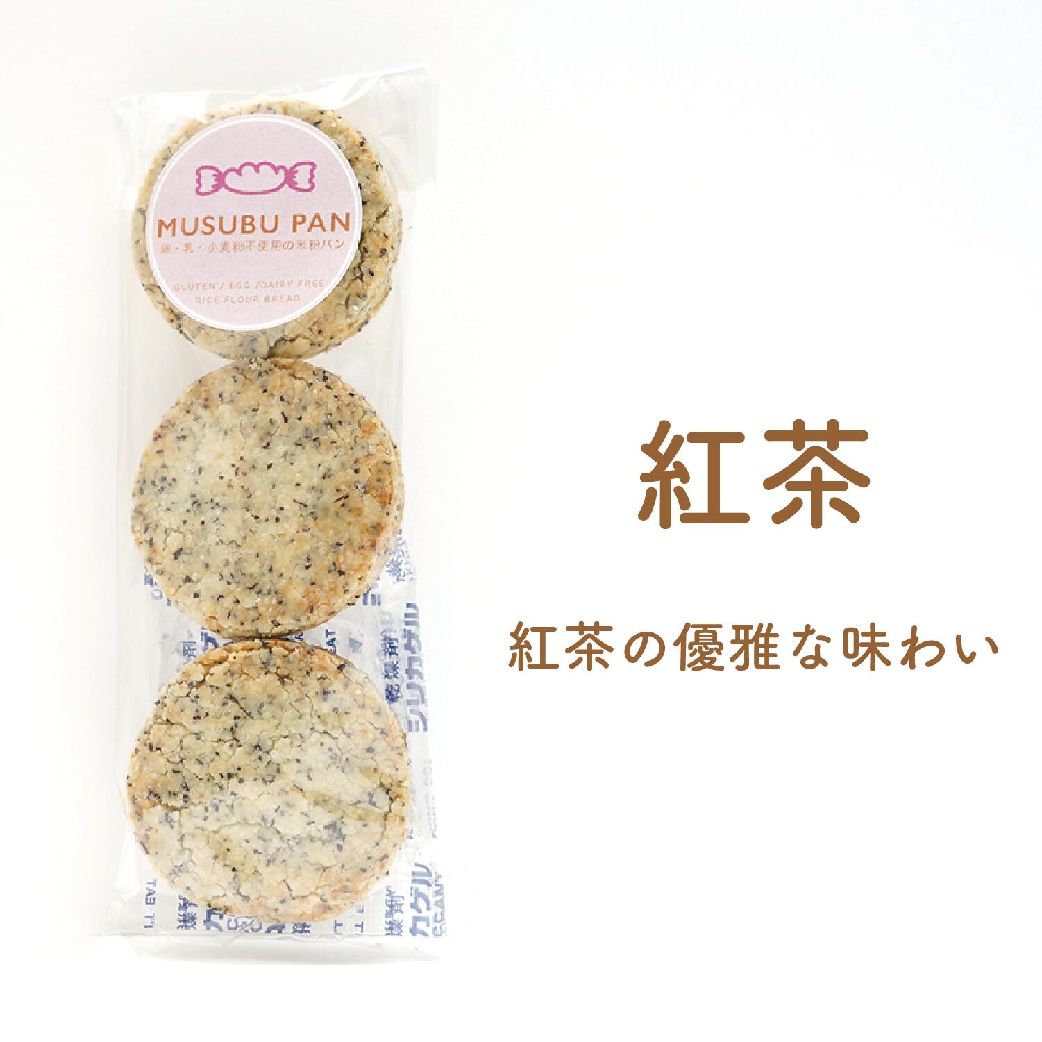 楽天市場】グルテンフリー クッキー 米粉 2種類選べる 1000円ポッキリ