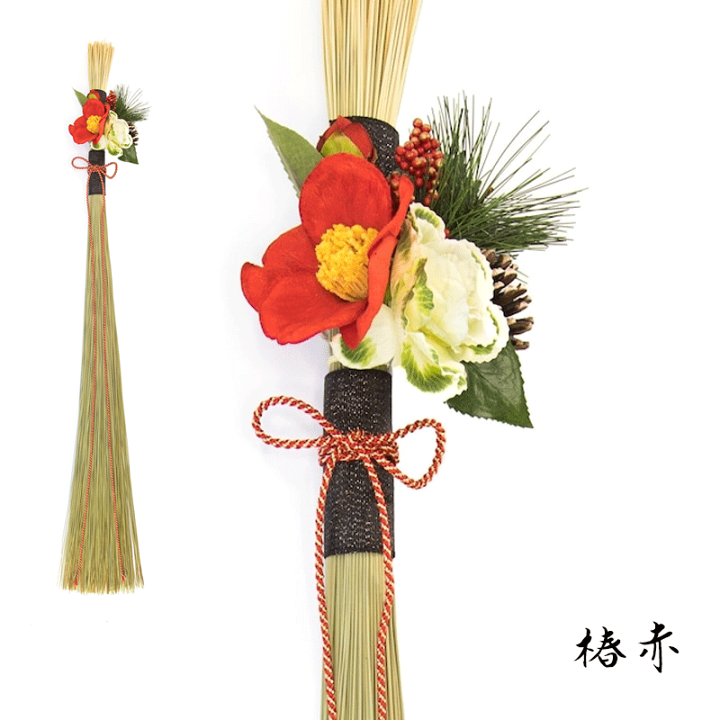 2022 お正月 しめ縄飾り 和モダン 2way 茜椿×カラー *187 2022 2022 お正月 しめ縄飾り 和モダン 2way 茜椿×カラー *187 2022