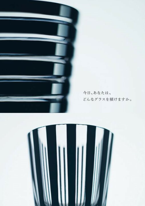 楽天市場】木本硝子 黒切子 KUROCO(くろこ) ストライプ タンブラー 