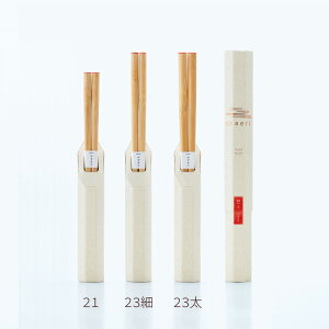 箸 okaeri 23cm太 /23cm細 /21cm ヤマチク おかえりの箸 竹箸 手作り 竹製 竹 バンブー 竹のお箸 女子 和風 ギフト 可愛い サステナブル かわいい 優しい おしゃれ モダン 高級 熊本県 ナチュラル プ