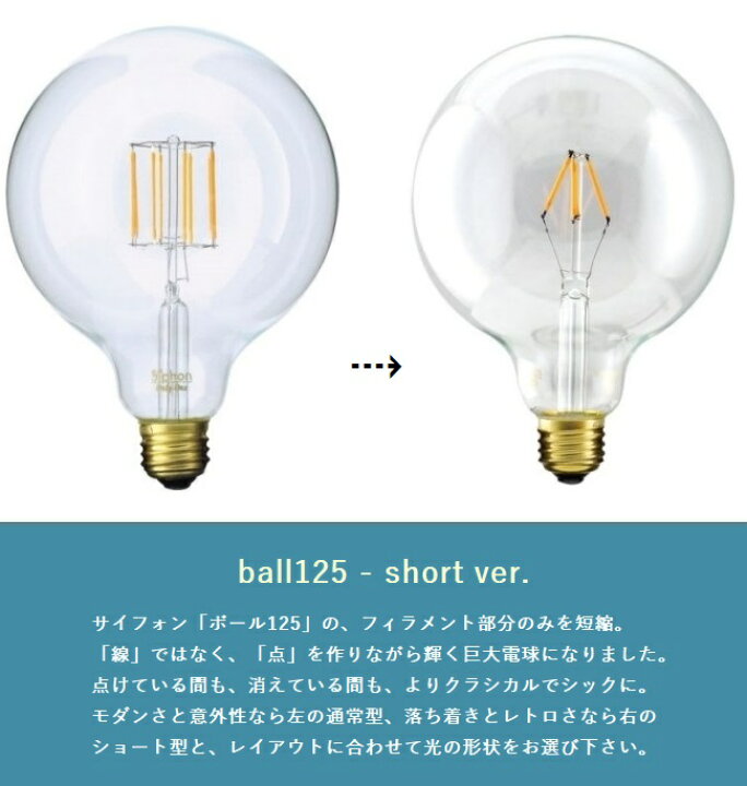 楽天市場】デザインLED電球 「Siphon」サイフォン ザ・バルブ60 