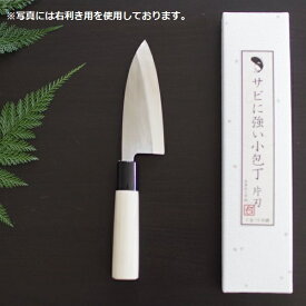 【左利き用】V金10号鋼 本鍛造 小出刃包丁 4寸(120mm) TS120　みきかじや村 池内刃物 サビに強い小包丁 鍛造 和包丁 ステンレス包丁 職人の手作り 手打ち 抗錆 カブト割り 三枚おろし 漁場 魚用 釣り用 船釣り 川釣り 船上調理 活〆 コンパクト 小ぶり 日本製 動画