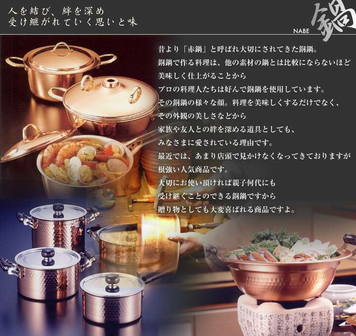 未使用品 純銅製 煮込ケ鍋 新光堂（楽天市場】【手打ち 新鎚起純銅 段 