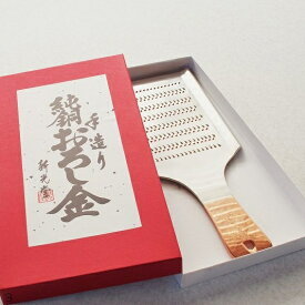 【純銅製 手打ち おろし金 3号】 新光金属 燕市 職人用 目立て 高級 大根おろし 銅製品 おろし器 切れ味がいい 卸金 オロシガネ ちりとり型 錫メッキ 大きめ 抗菌 早い すりやすい わさび ワサビ 柚子 野菜 根菜 薬味 ツマ 生姜 ニンニク 大蒜 プロ用 一流 シェフ 割烹 和食