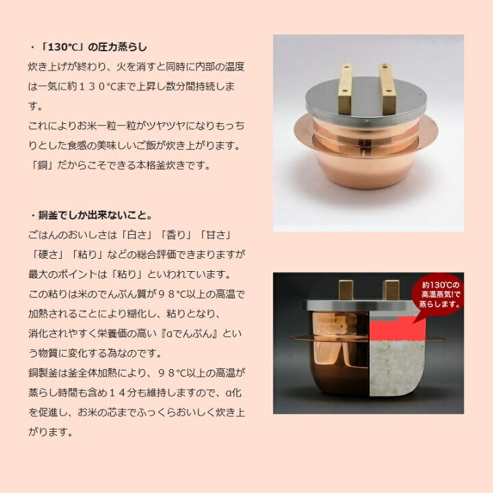 楽天市場】純銅製 羽釜 ごはんは銅だ！ 3合用 ステンレス蓋 新光金属 